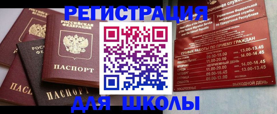 временная прописка в Ростовской области