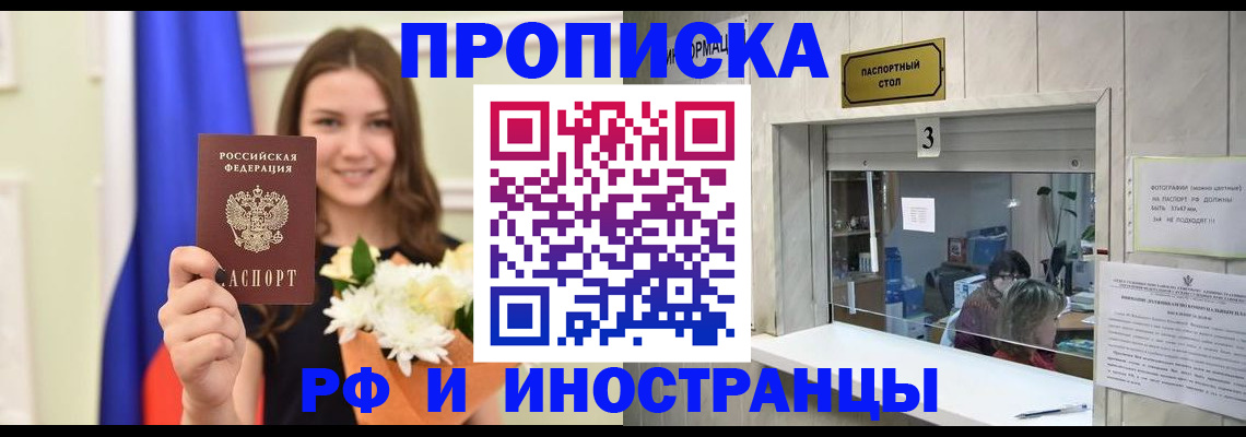 пропишу в квартире в Ростовской области