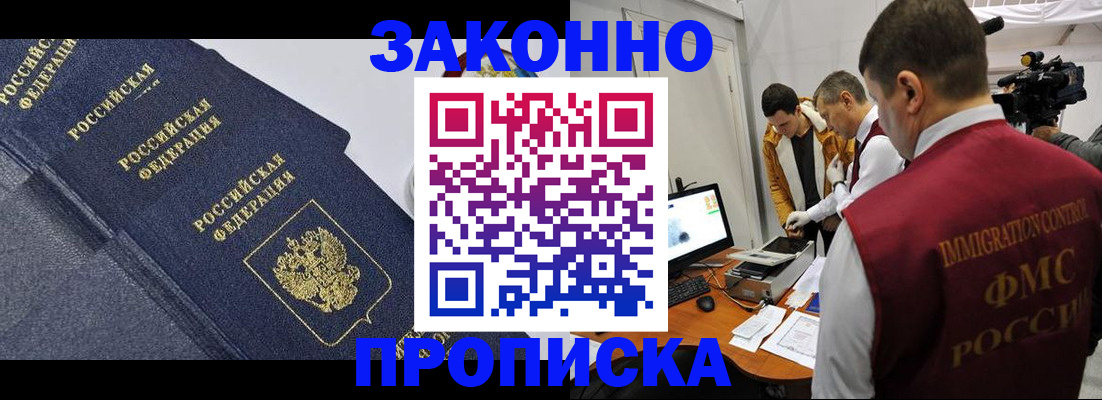 прописка для кредита в Ростовской области